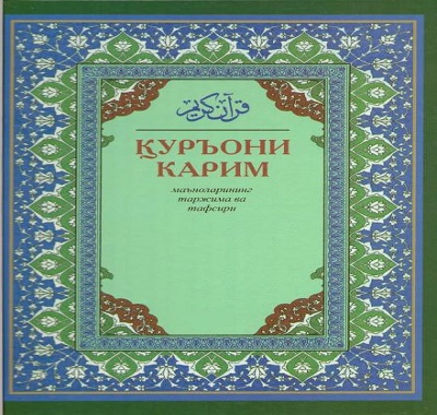 Quron 002